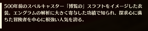 pv_アルカナ_説明.png