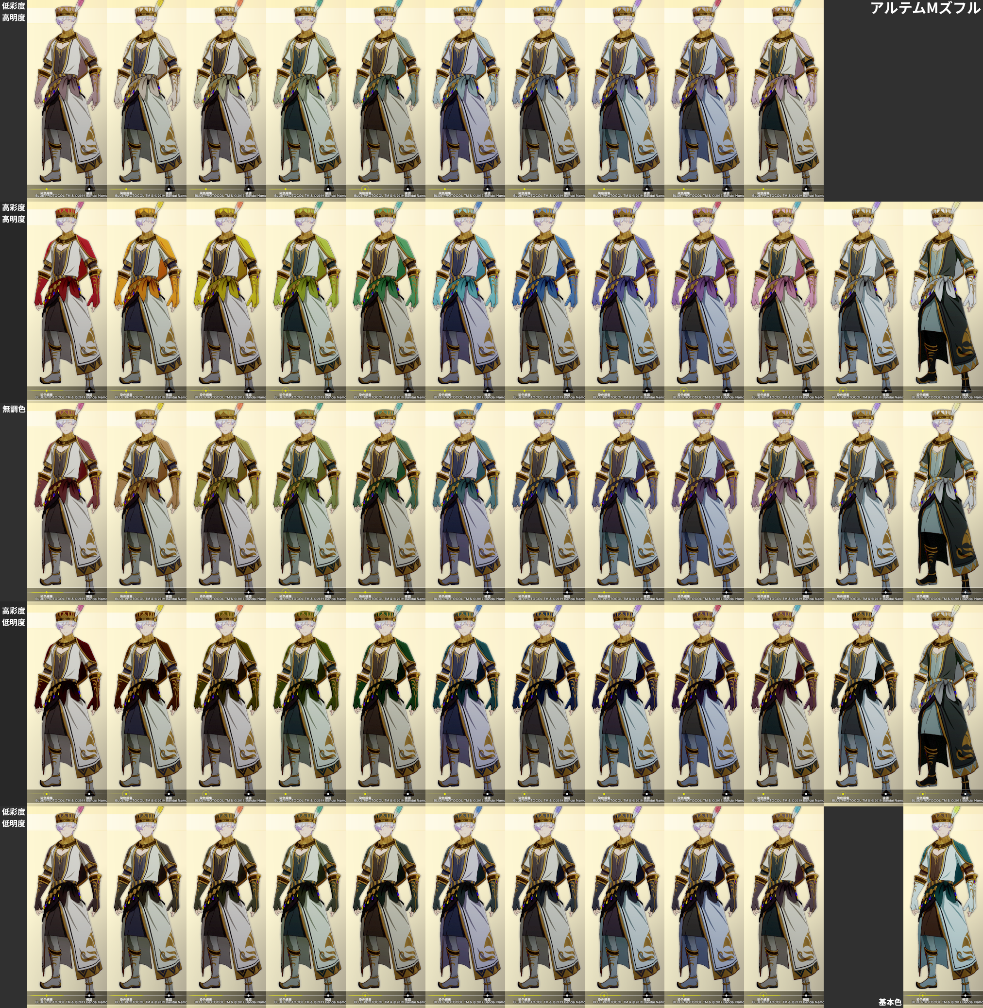 アルテムMズフル_染色例.png