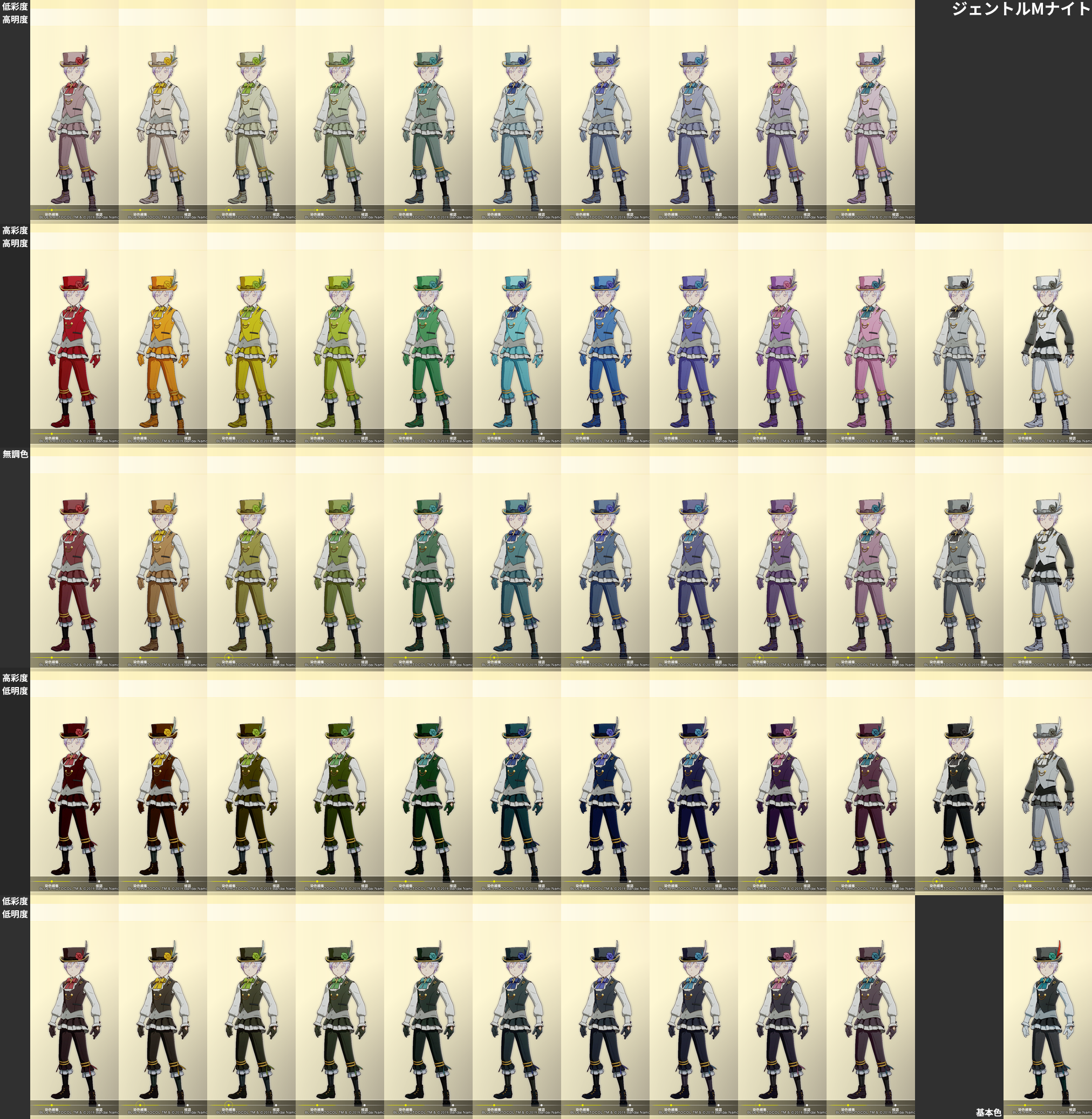 ジェントルMナイト_染色例.png
