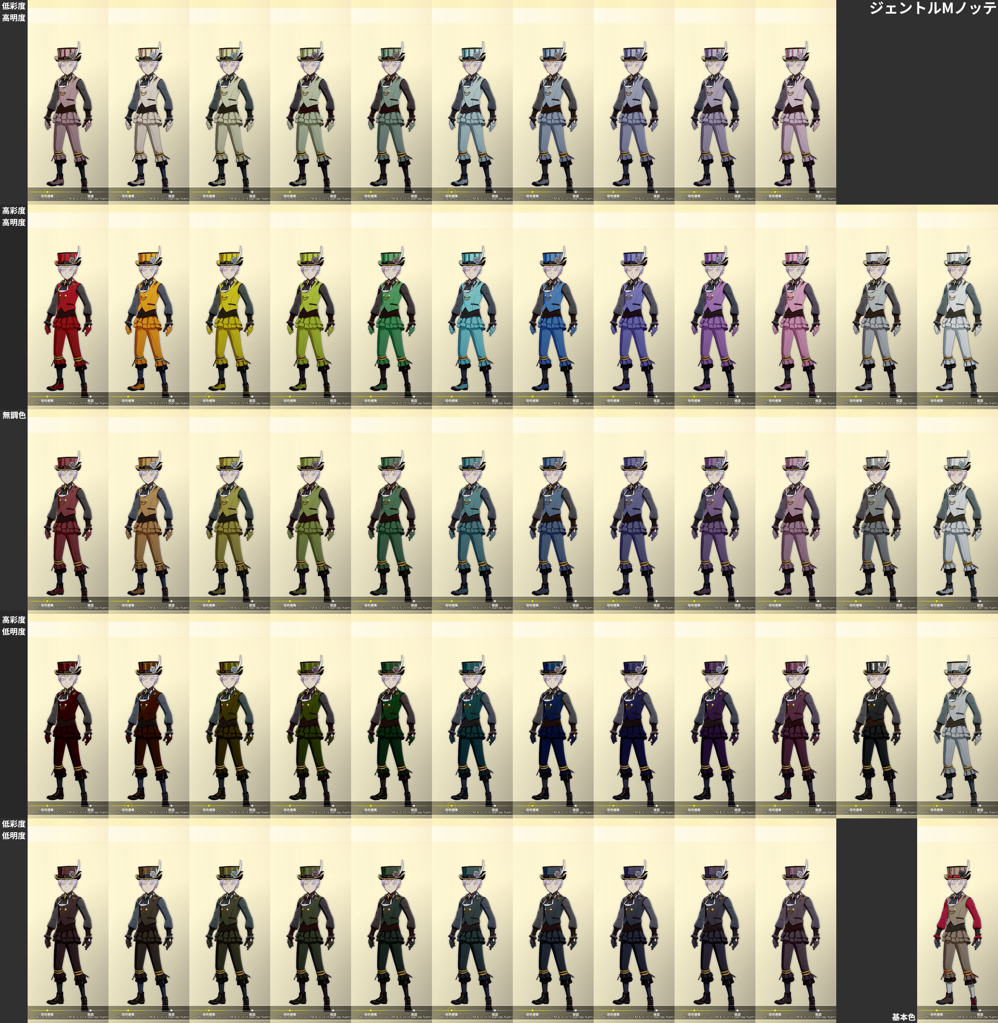 ジェントルMノッテ_染色例.png