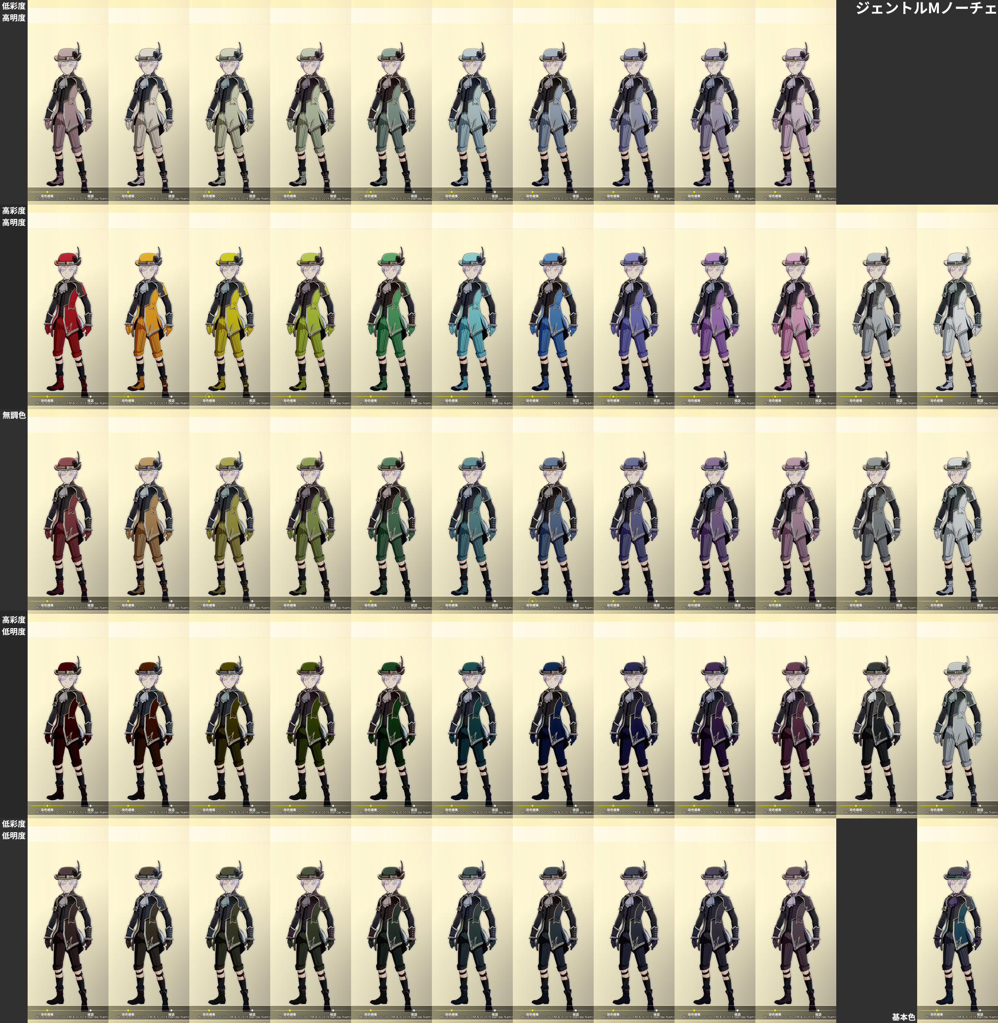 ジェントルMノーチェ_染色例.png