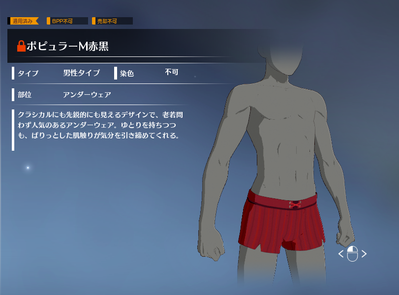 ポピュラーM赤黒説明.png